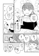「ひとりで生きるはままならぬ」より。