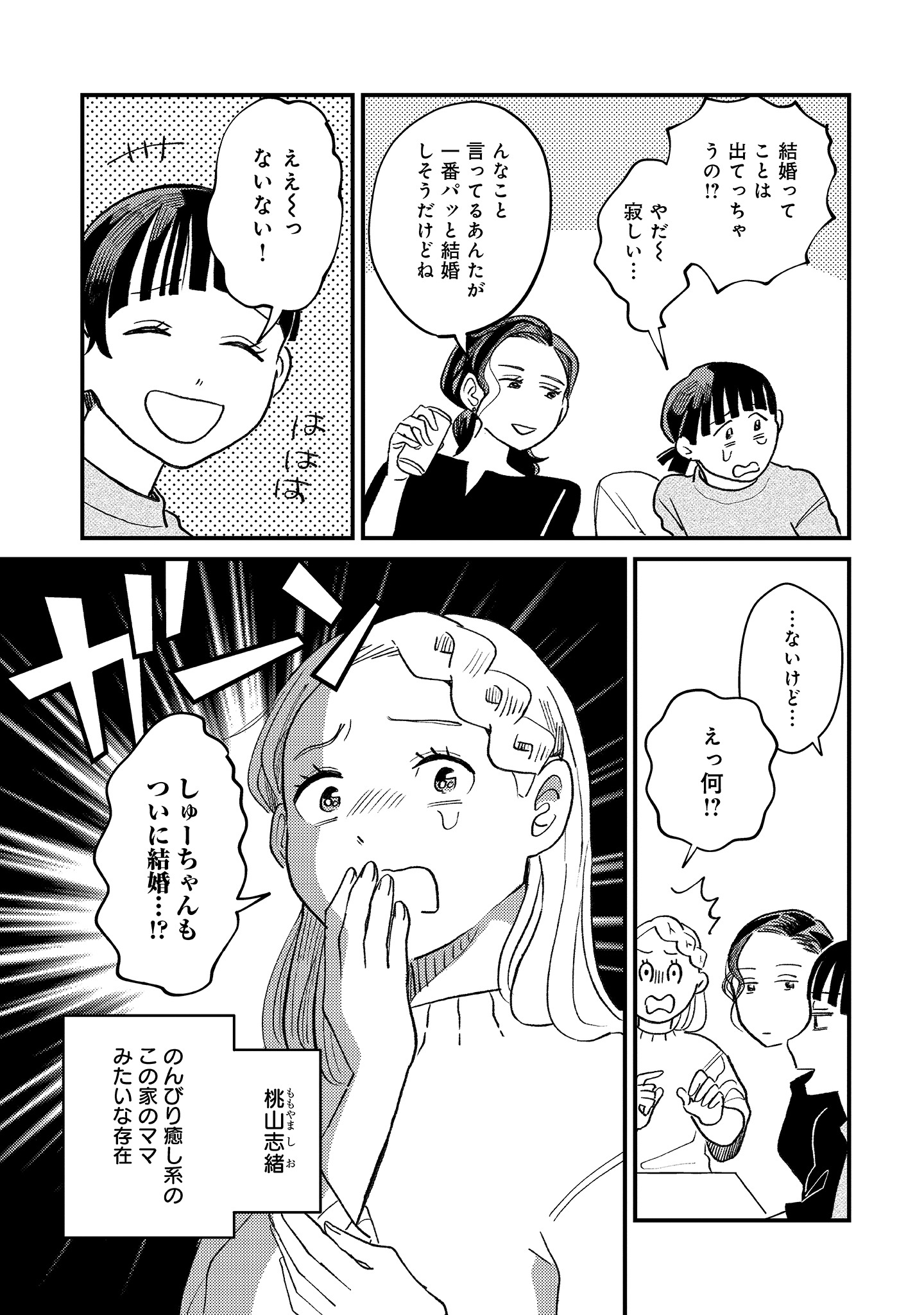 「ひとりで生きるはままならぬ」より。