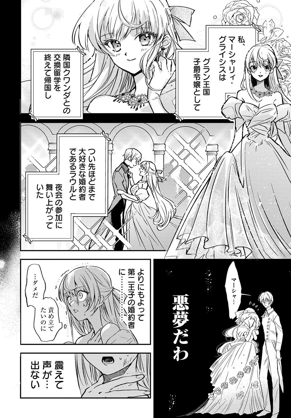 「裏切られたので、王妃付き侍女にジョブチェンジ！」より。