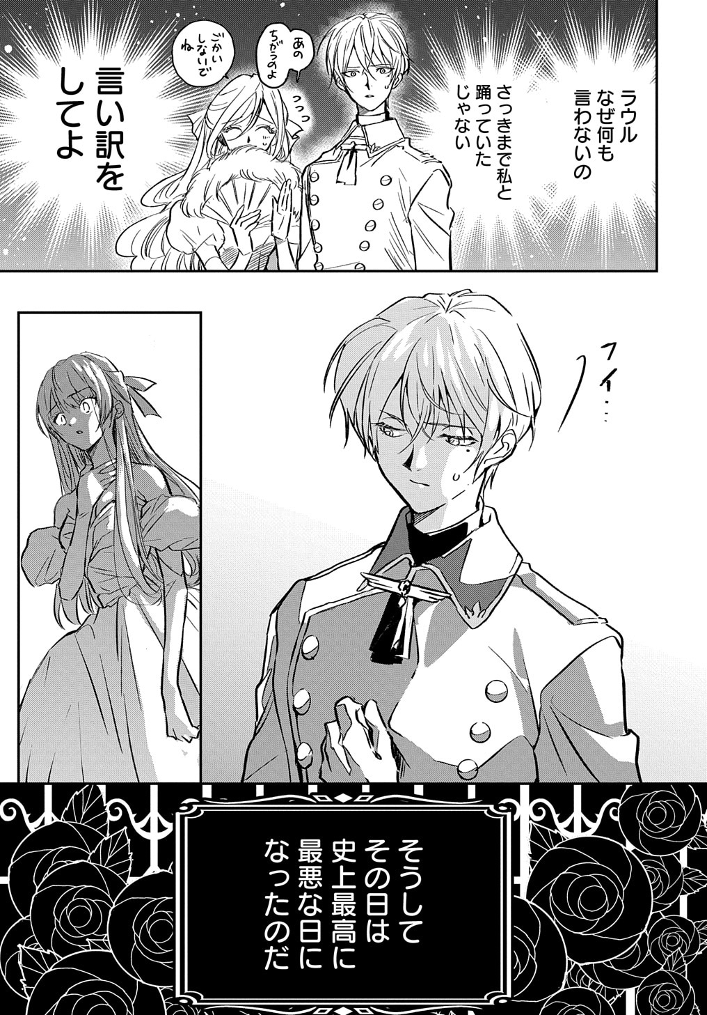 「裏切られたので、王妃付き侍女にジョブチェンジ！」より。