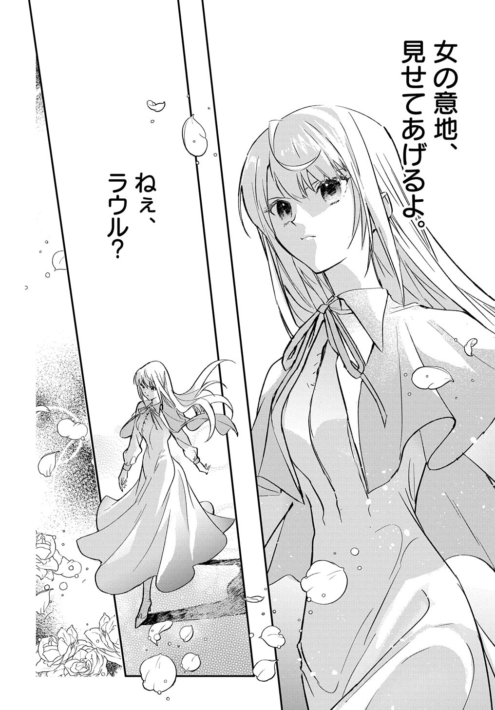 「裏切られたので、王妃付き侍女にジョブチェンジ！」より。