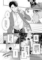 「着せたい上司と、なれない部下」より。