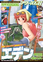 アワーズGH10月号