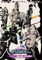 「僕のヒーローアカデミア」の「ヴィランアカデミア編」キービジュアル。(c)堀越耕平／集英社・僕のヒーローアカデミア製作委員会