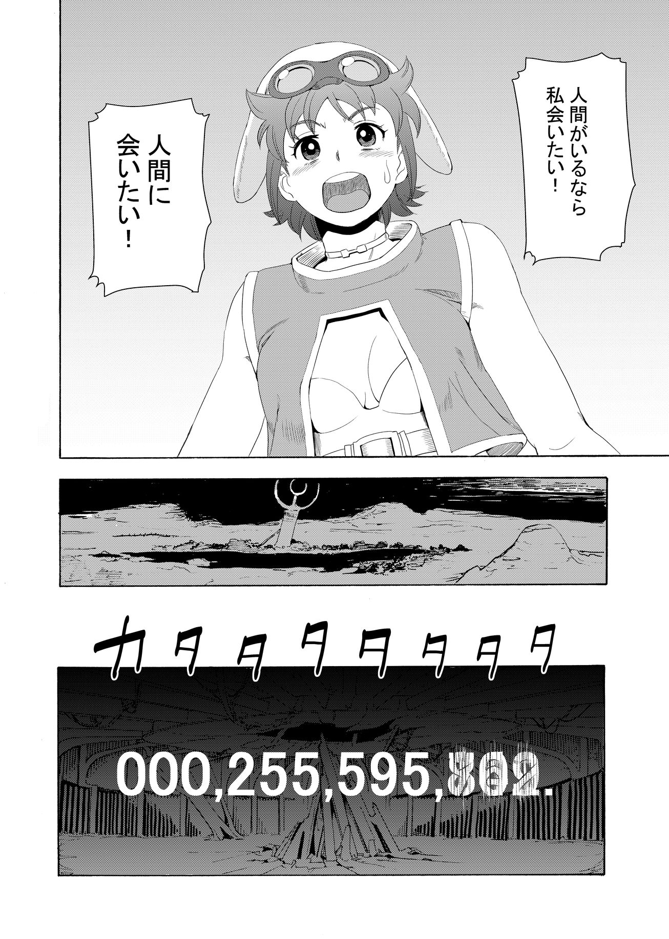 「エデン」1巻より。
