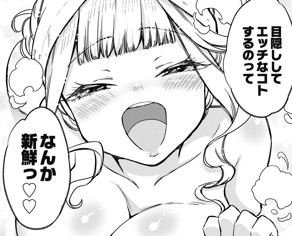 「女子高生と結婚したので爆発します。」より。