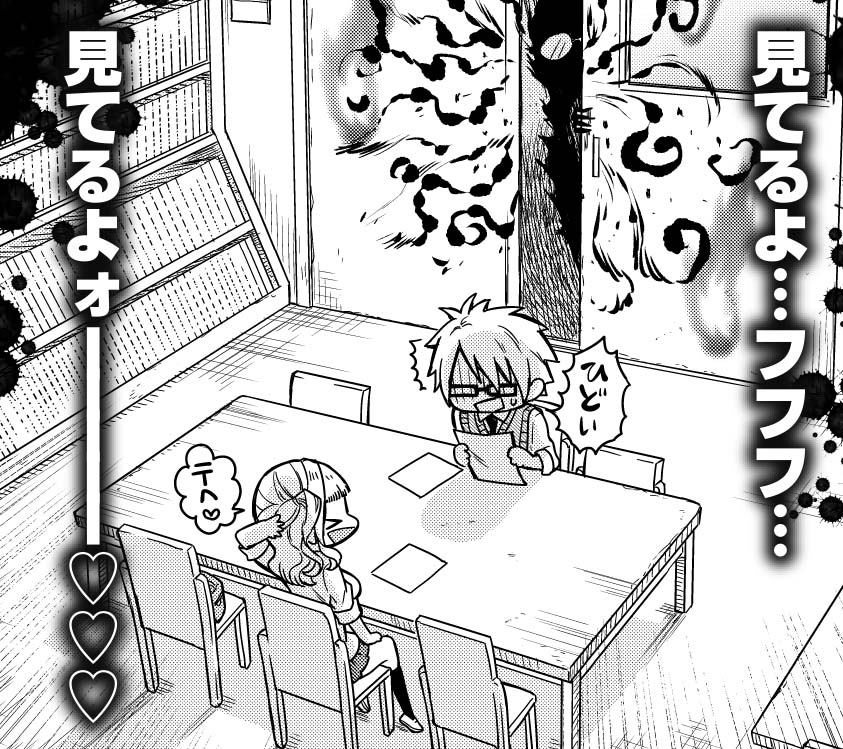 「女子高生と結婚したので爆発します。」より。