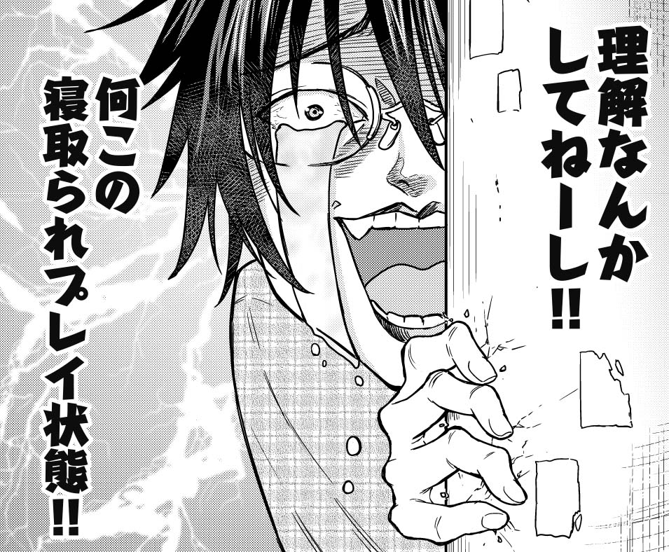 「女子高生と結婚したので爆発します。」より。