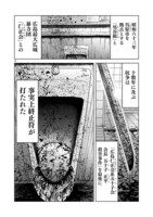 「孤狼の血 LEVEL2」第1話より。