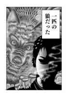 「孤狼の血 LEVEL2」第1話より。