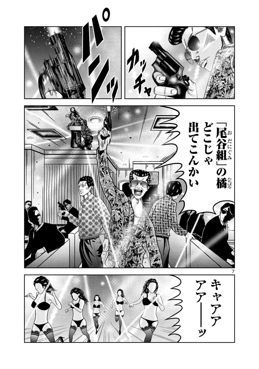 「孤狼の血 LEVEL2」第1話より。
