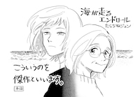 本田によるイラストとコメント。