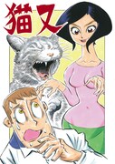 猫又や座敷童…森野達弥が現代を舞台に妖怪を描く1話完結型の新連載