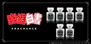 「幽☆遊☆白書」フレグランスの第1弾と第2弾のラインナップ。