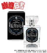 桑原和真のフレグランス。