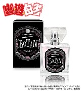 ぼたんのフレグランス。