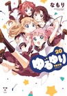 なもり「ゆるゆり」20巻発売に合わせたコラボ企画、コラボクレープやブロマイドなど