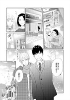 「既婚ステータスだけいただきます！」より。