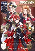 月刊Gファンタジー9月号