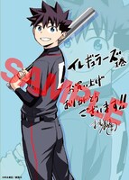「イレギュラーズ」1巻購入特典