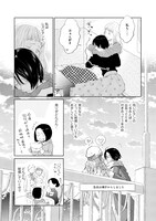 「既婚ステータスだけいただきます！」より。