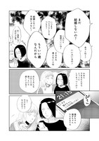 「既婚ステータスだけいただきます！」より。