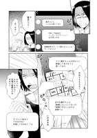 「既婚ステータスだけいただきます！」より。