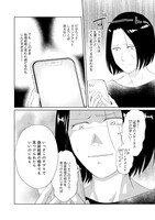 「既婚ステータスだけいただきます！」より。