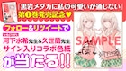 久世蘭の最新ラブコメ1巻発売、河下水希が応援コメント「キュンキュンさせまくってね!」