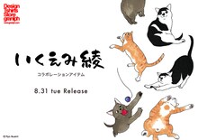 いくえみ綾とグラニフのコラボバナー。