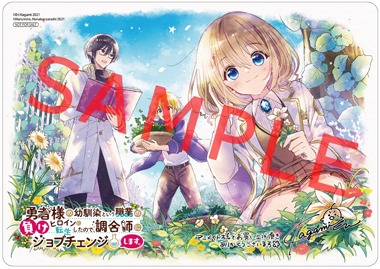 アニメイト特典