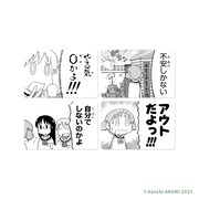 「日常ツッコミかるた」