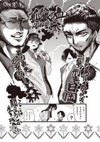 桜井のりおのコラボイラスト。