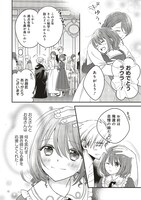 で、調合師にジョブチェンジします。」より。