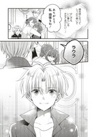 で、調合師にジョブチェンジします。」より。