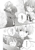 で、調合師にジョブチェンジします。」より。