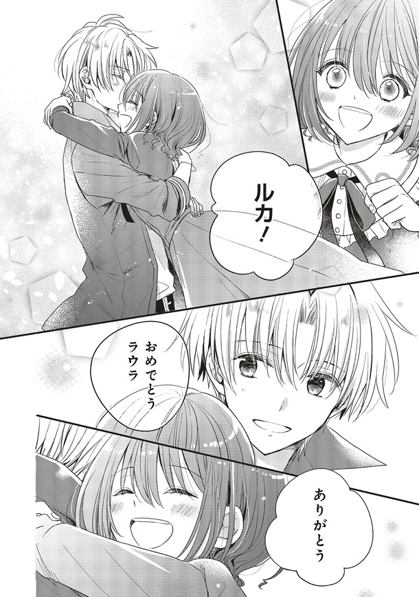 で、調合師にジョブチェンジします。」より。