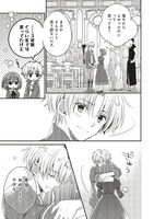 で、調合師にジョブチェンジします。」より。