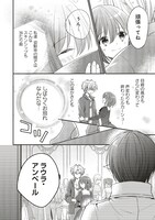 で、調合師にジョブチェンジします。」より。