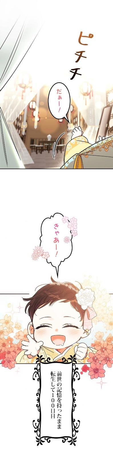 「悪党の愛娘になりました」より。