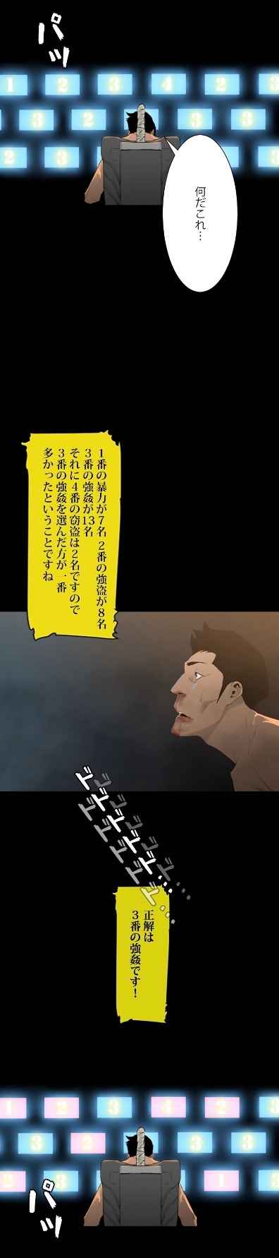 「コロセウム」より。