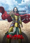 アニメ「キングダム」後期メインビジュアル公開、物語は後半戦「蕞国攻防戦」へ突入