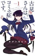 「加筆修正済み!1~4巻アナザーカバー」の1つ。