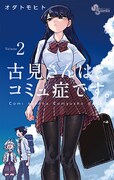 「加筆修正済み!1~4巻アナザーカバー」の1つ。