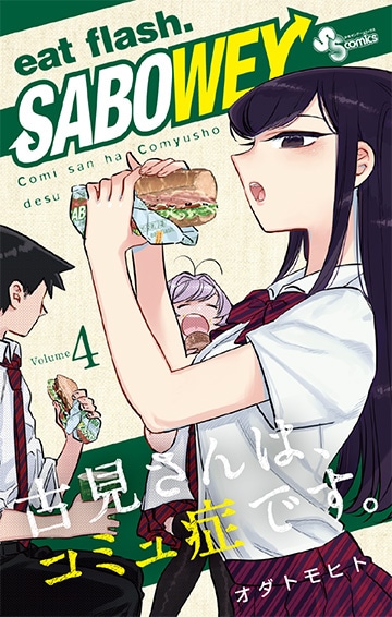 「加筆修正済み！1～4巻アナザーカバー」の1つ。