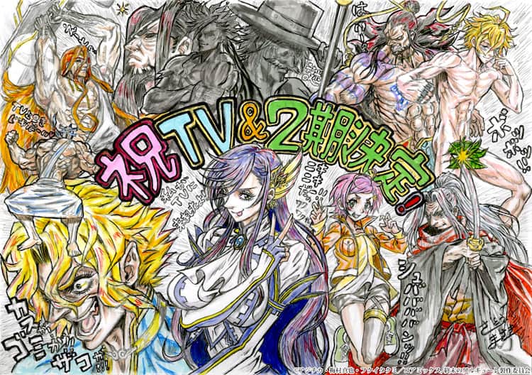 アニメ 終末のワルキューレ 第2期が制作決定 第1期のテレビ放送も コミックナタリー