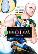 パラアスリートに迫るドキュメンタリー「WHO I AM」コミカライズ上下巻発売
