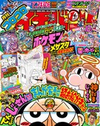 「でんぢゃらすじーさん」曽山一寿がマンガを描くための極意を伝授
