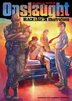 ブラック ラグーン 3年ぶり新刊 画集発売 しおりもらえる書店フェアも開催 コミックナタリー