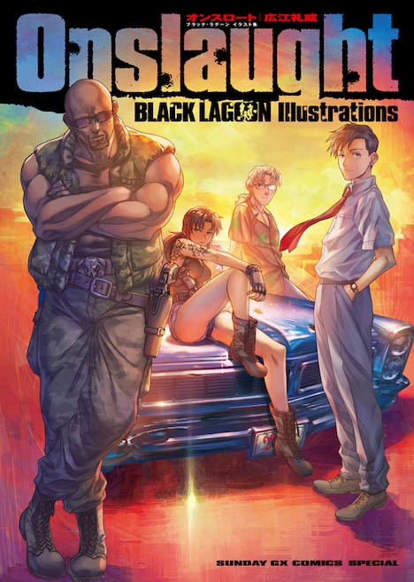 「Onslaught オンスロート ブラック・ラグーン イラスト集」